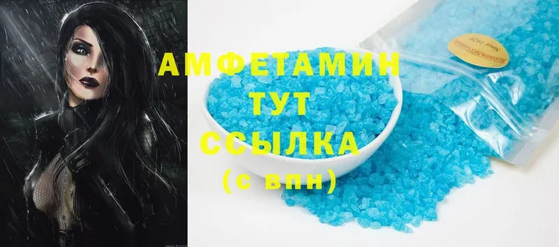 купить закладку  mega зеркало  Amphetamine 98%  Иланский 