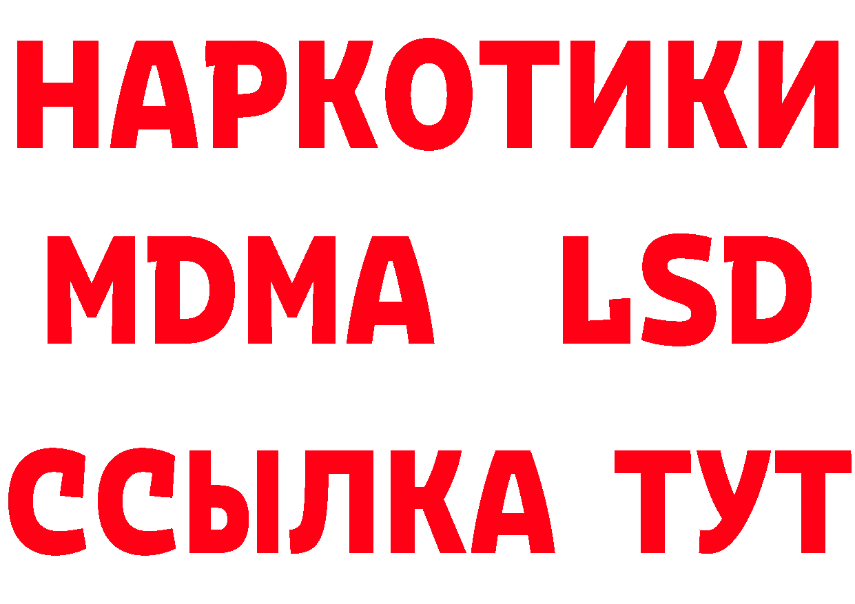 MDMA молли как войти это mega Иланский