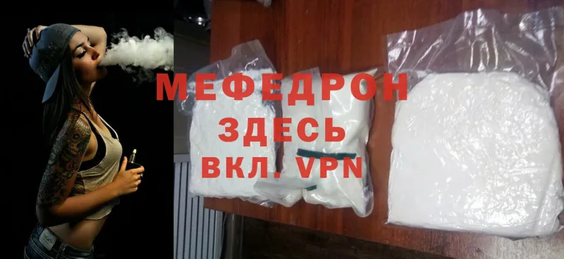 МЯУ-МЯУ mephedrone  мега зеркало  Иланский 