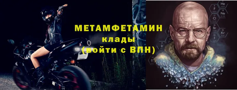 МЕТАМФЕТАМИН Methamphetamine  blacksprut ONION  Иланский 